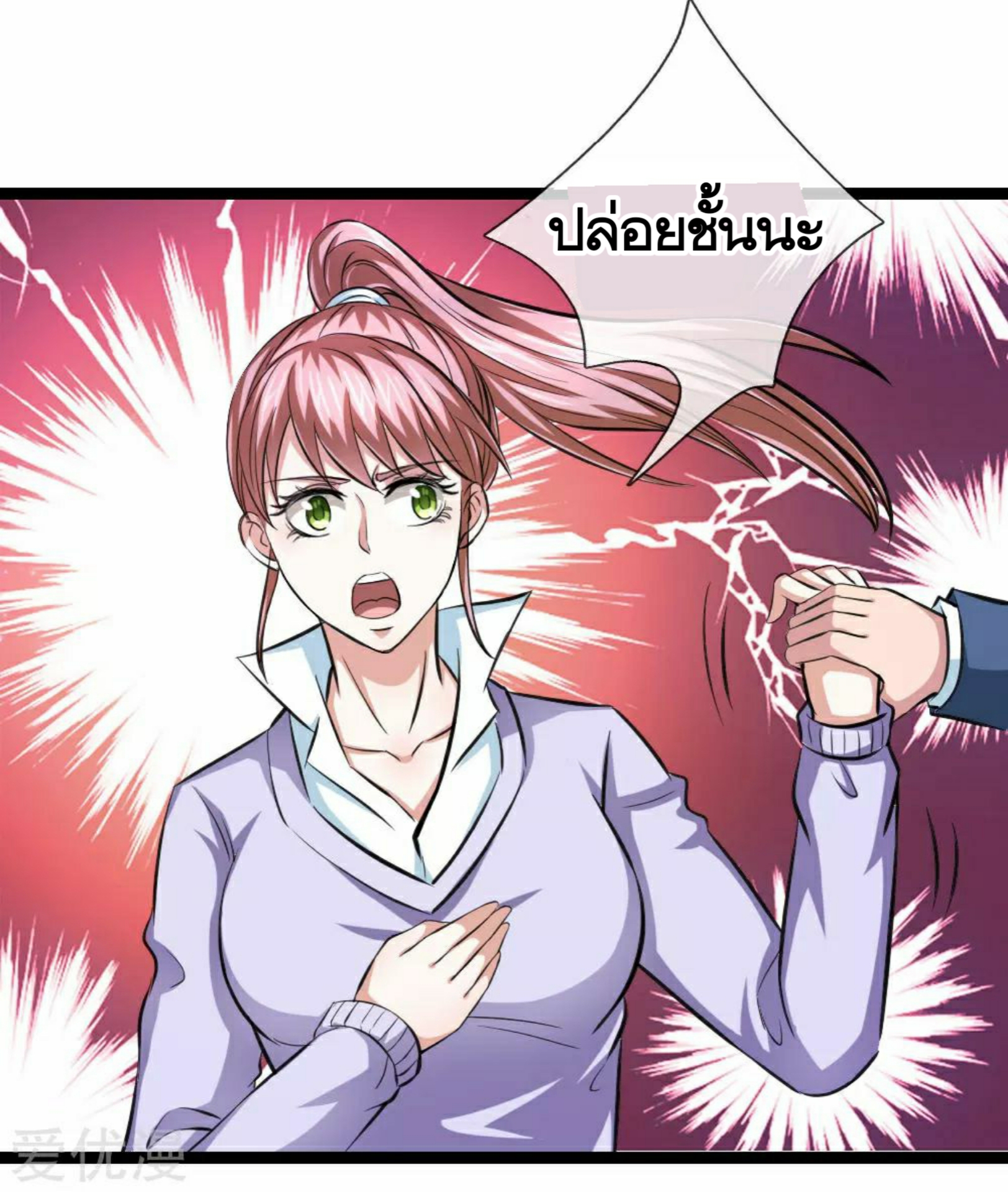 สุดยอดปรมาจารย์มีด ตอนที่ 93 หน้า 14