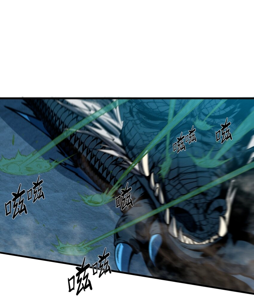 ระบบกลืนกินขั้นสุดยอด ตอนที่ 40 หน้า 30