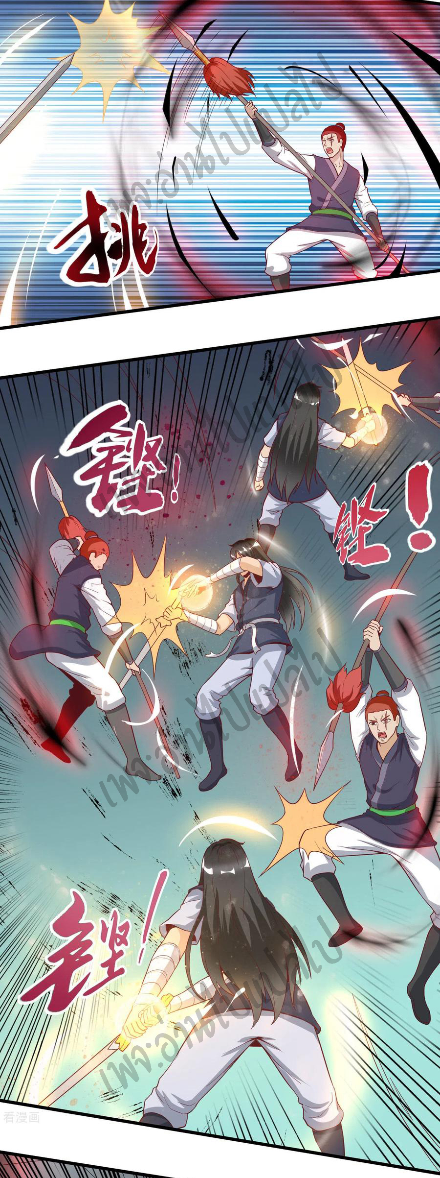 Valkyrie Supreme ตอนที่ 50 หน้า 7