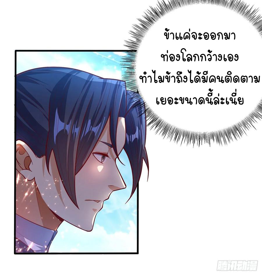 Wu ni ตอนที่ 47 หน้า 21