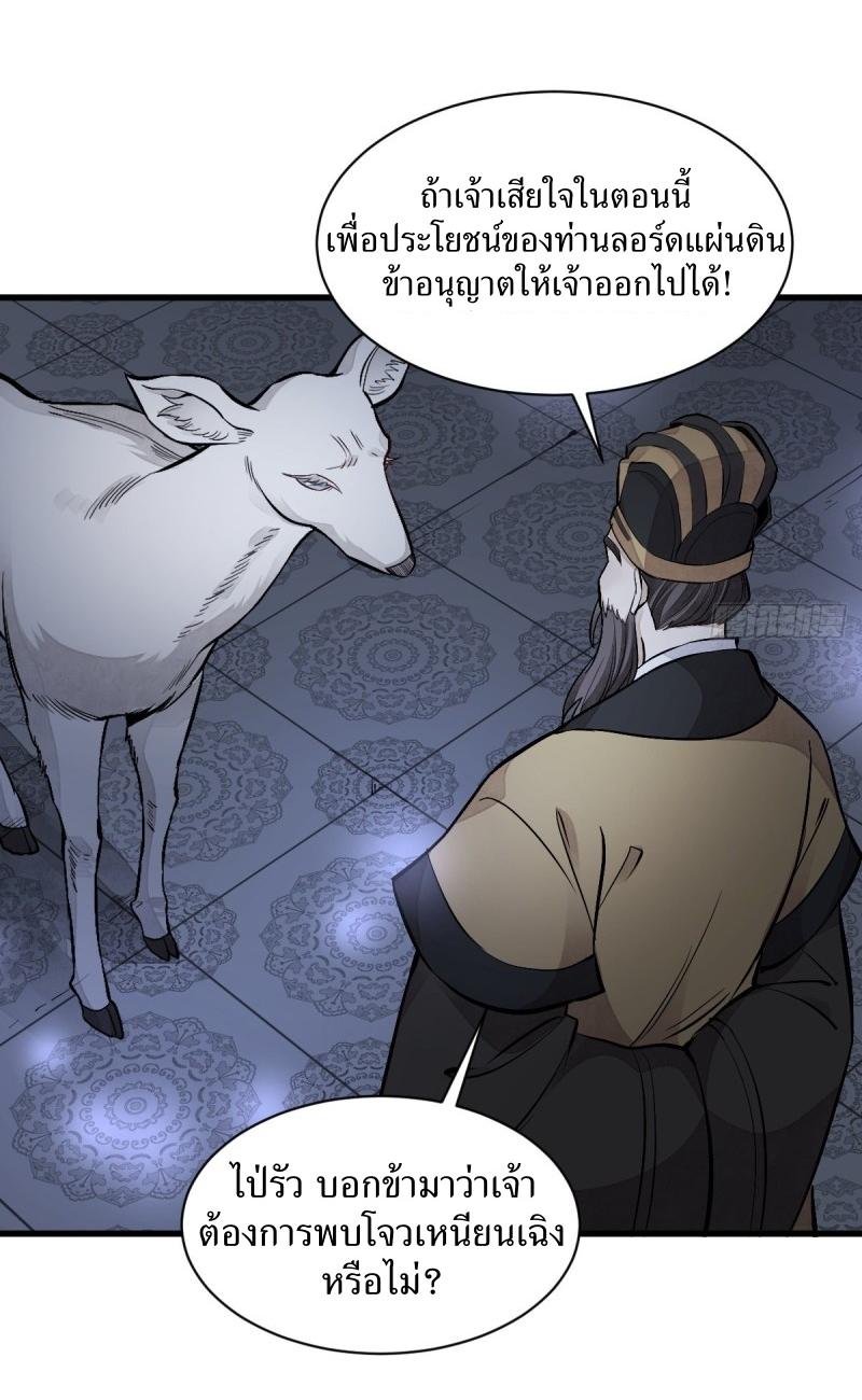 Lan Ke Qi Yuan ตอนที่ 86 หน้า 42