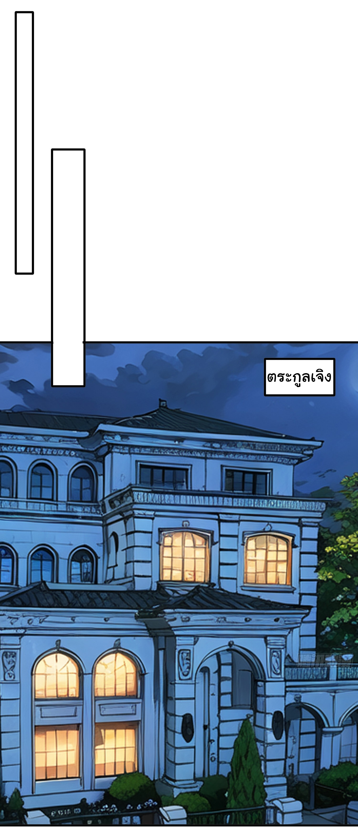 The god of war is reborn to avenge ตอนที่ 89 หน้า 19