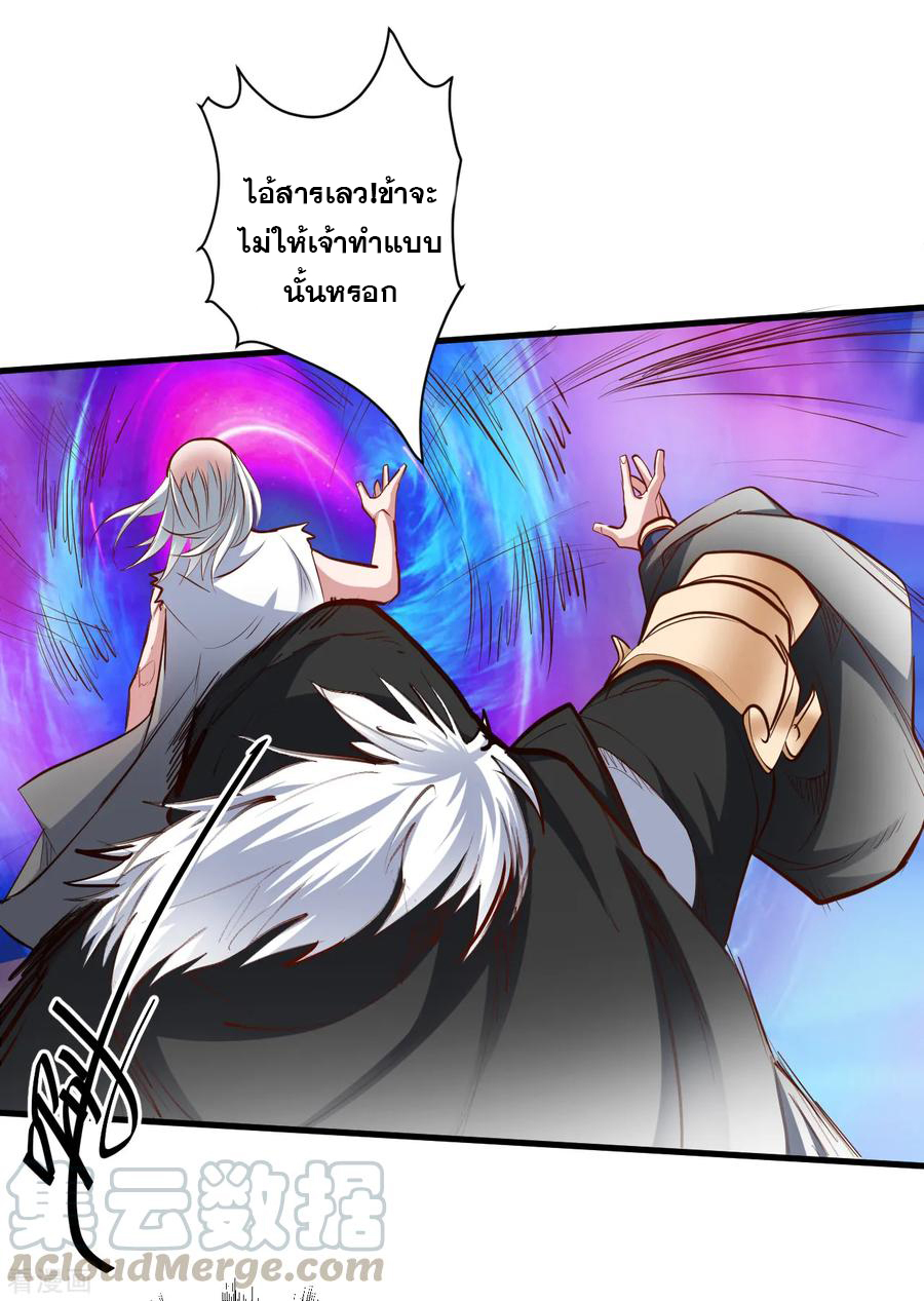 The Strongest Golden Kidney System ตอนที่ 56 หน้า 30