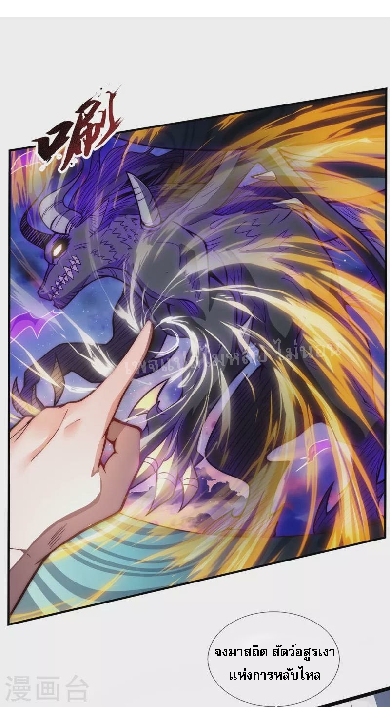 การกลับมาของเทพอสูร ตอนที่ 2 หน้า 59