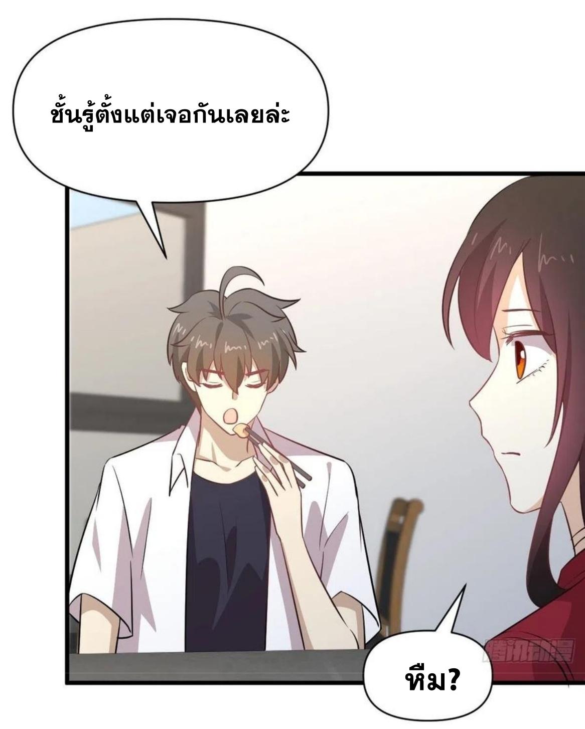 Immortal Swordsman in The Reverse World ข้าเซียนกระบี่ไม่เกาะสตรี ตอนที่ 221 หน้า 35