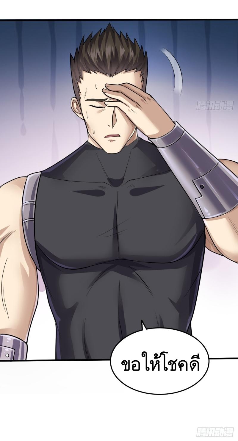 THE FIRST ORDER ตอนที่ 231 หน้า 50