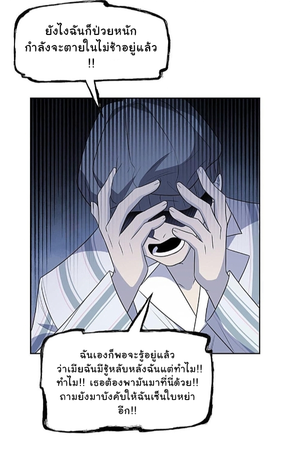 ระบบคนบ้าสุดแกร่ง ตอนที่ 15 หน้า 17