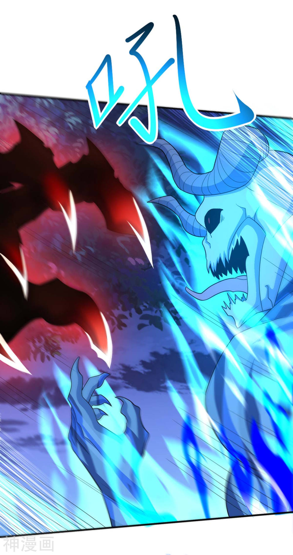 การกลับมาของจักพรรดิ์ ตอนที่ 125 หน้า 7