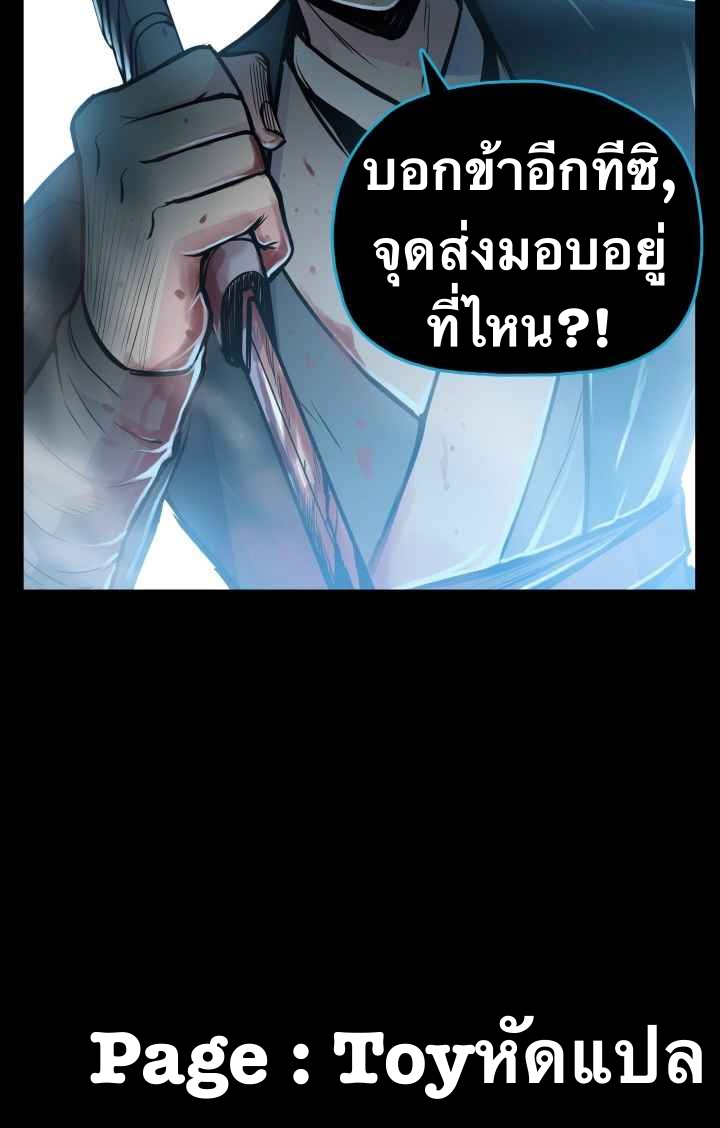 The God Of War ตอนที่ 47 หน้า 33