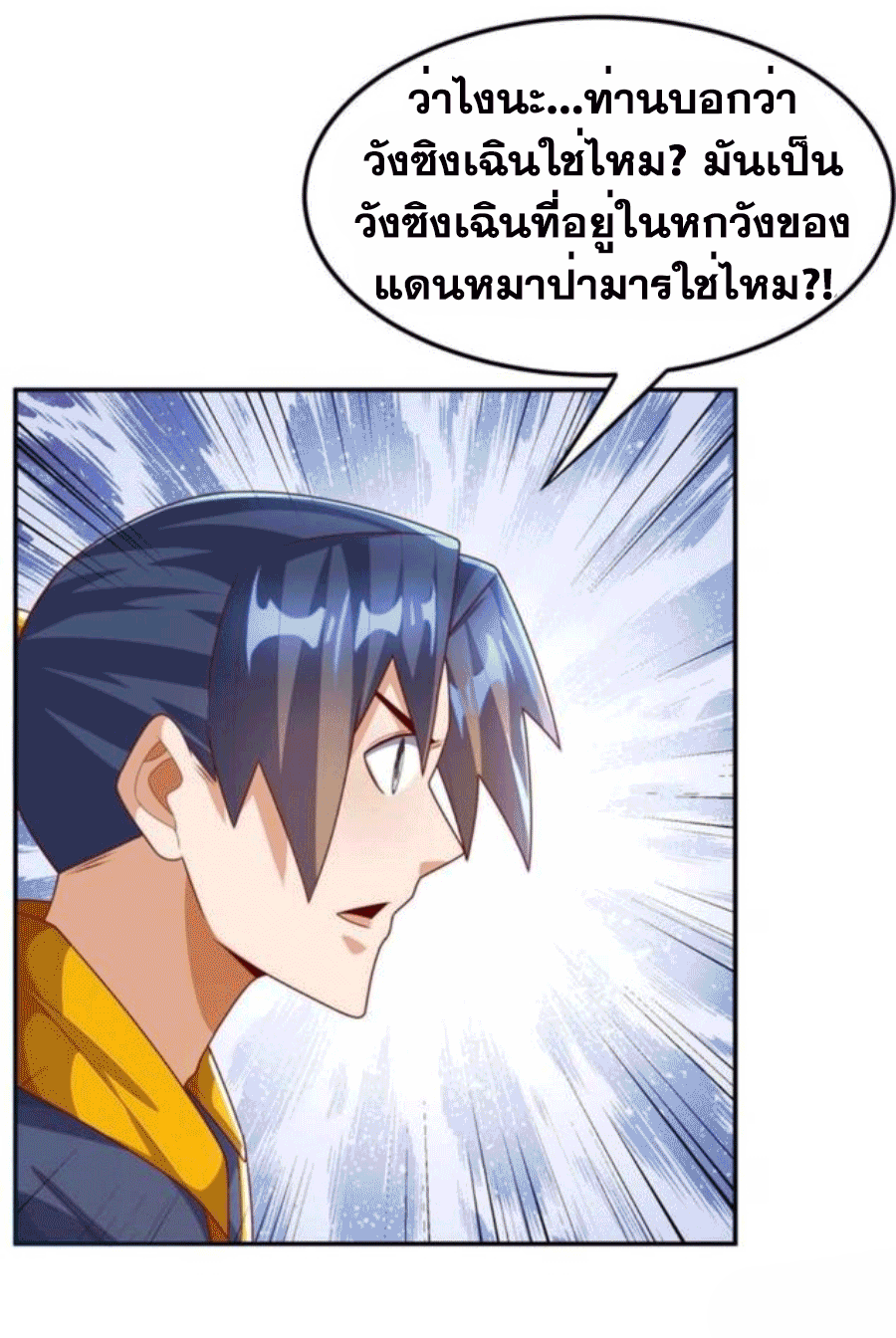 Wu ni ตอนที่ 203 หน้า 36