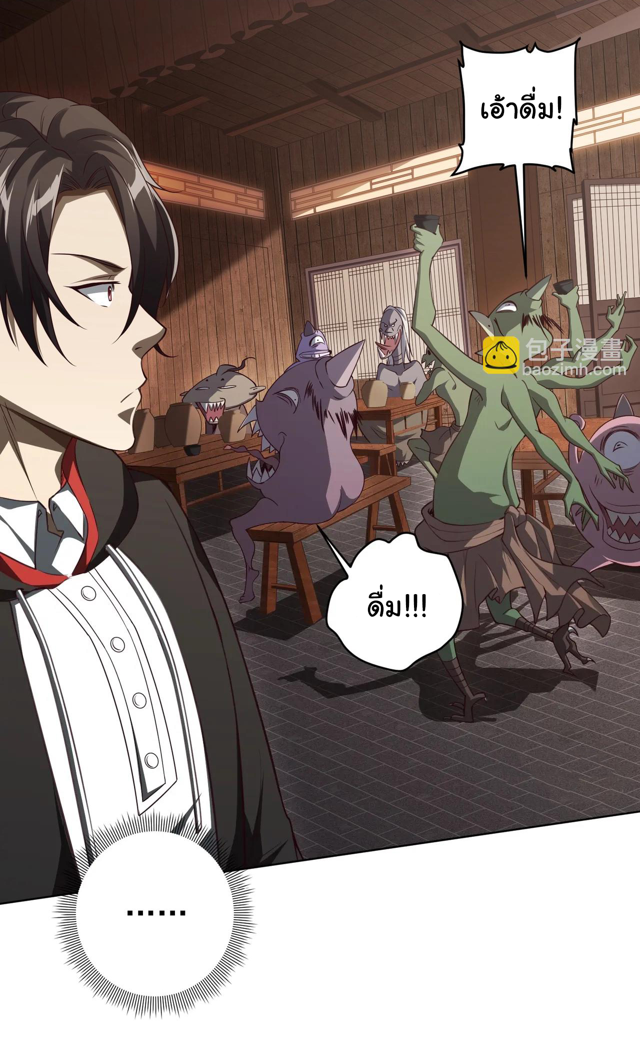 Start with trillions of coins ตอนที่ 4 หน้า 11