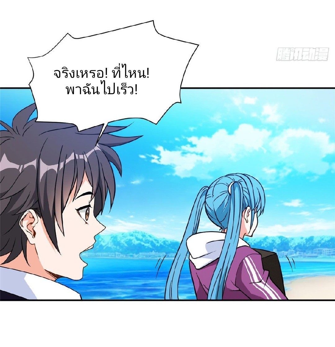 การเกิดใหม่ของพระเจ้ากับระบบผลาญเงินสุดกาว ตอนที่ 77 หน้า 5