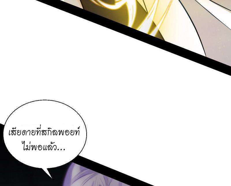 1.เรียกข้าว่าจอมมาร ตอนที่ 30 หน้า 154