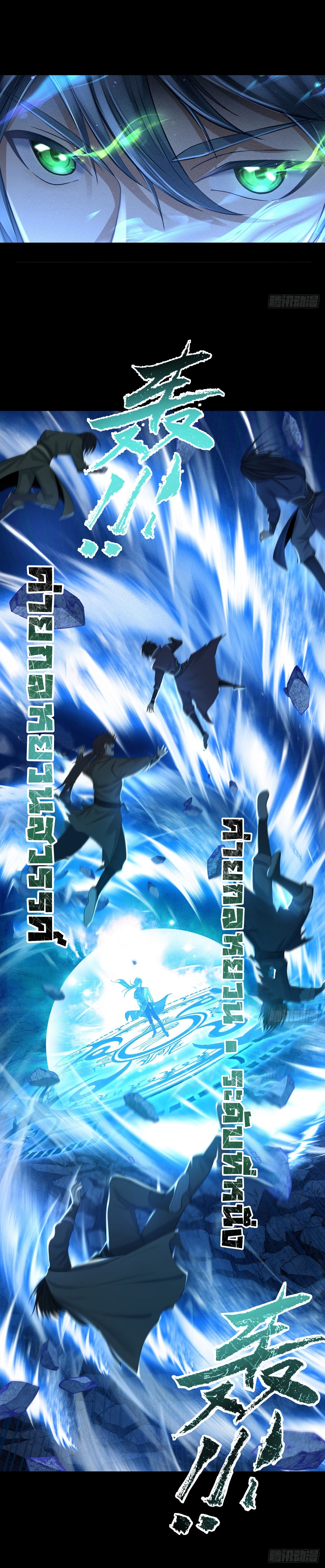 World Dominator - เจ้าแห่งผืนนภา ตอนที่ 4 หน้า 14