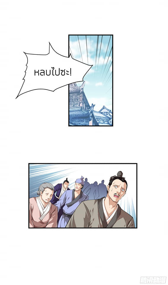 Rebirth I am great god ตอนที่ 10 หน้า 11