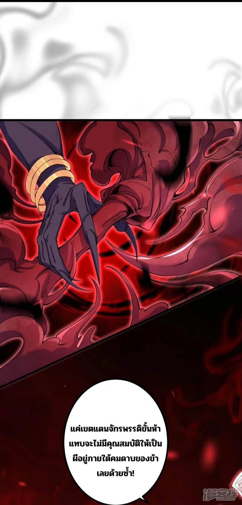 บรรพบุรุษผู้ขัดเกลากายา (ทันจีน) ตอนที่ 181 หน้า 10