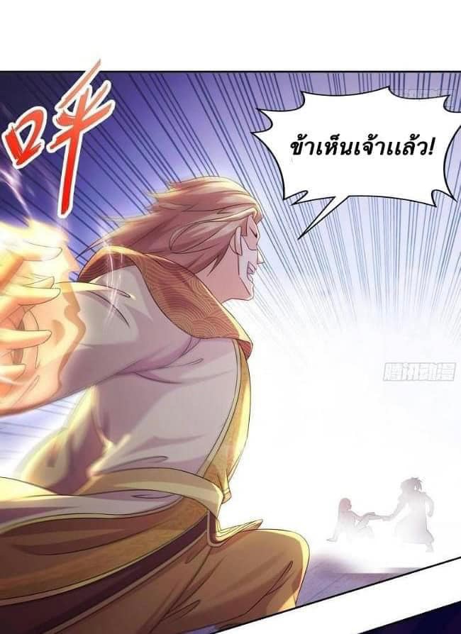 เทพเกรียนสุดลามก จุติต่างโลก ตอนที่ 38 หน้า 19