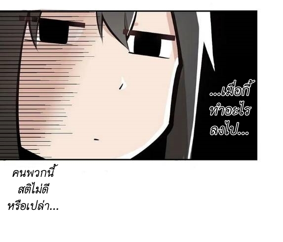 We Are In Love! ตอนที่ 13 หน้า 21