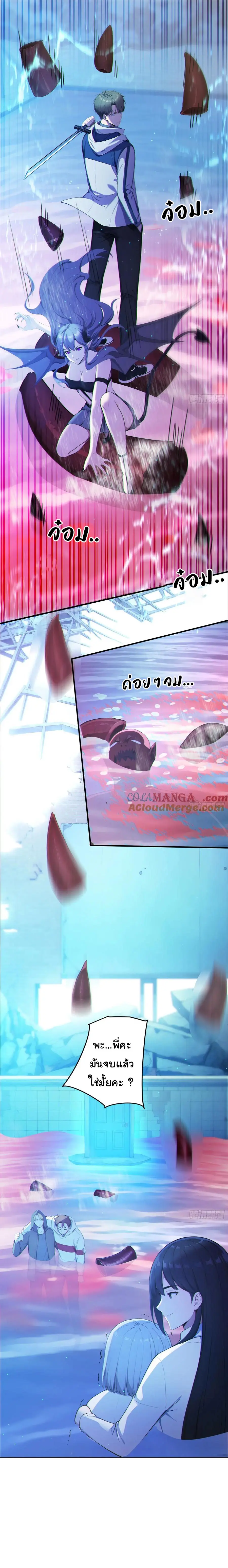 ผู้เล่นมหาเฮงฝ่าปริศนาดันเจี้ยน ( The Billion Luck Player ) ตอนที่ 8 หน้า 24