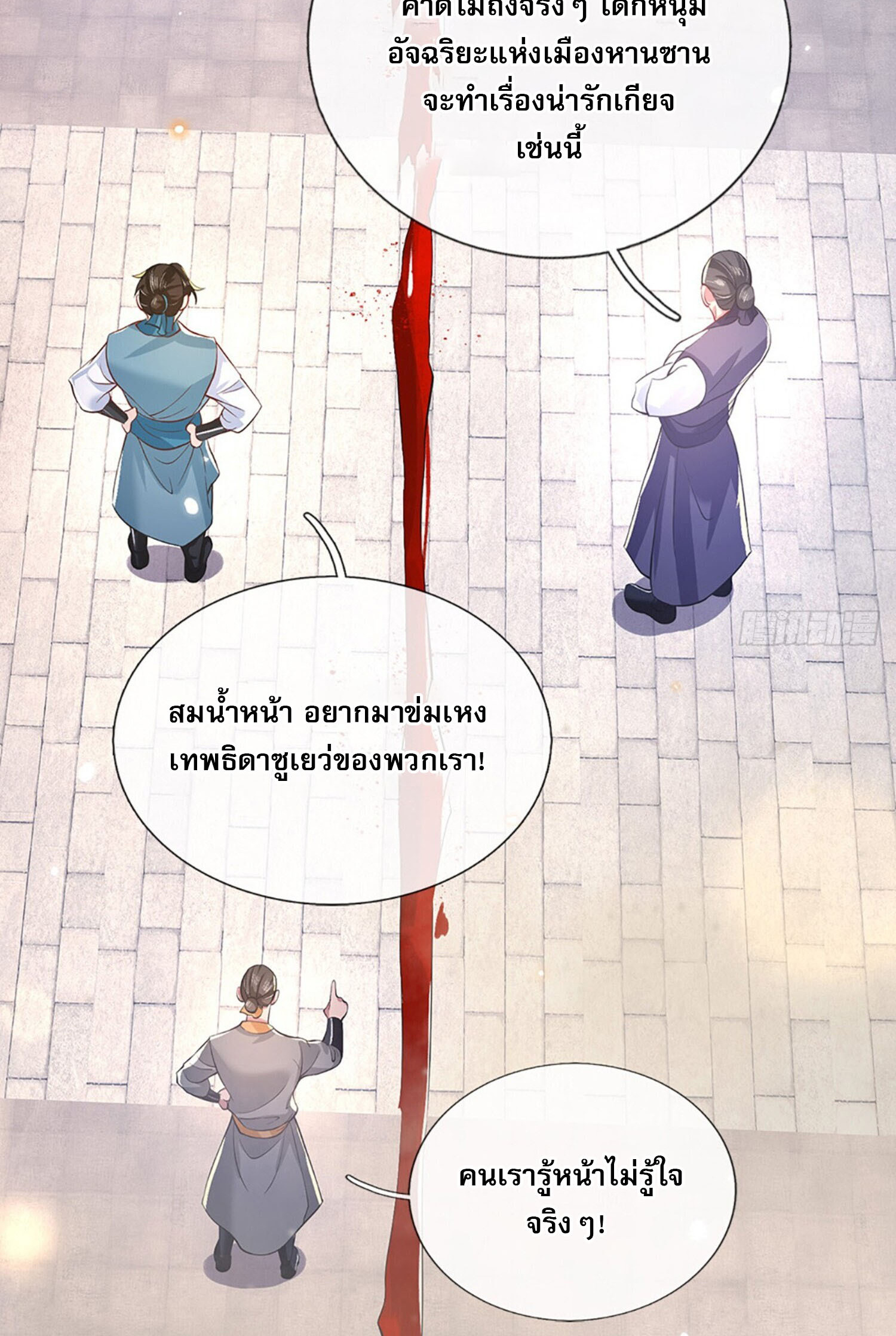 หนึ่งกำลังทะลายสรรพสิ่งใต้หมื่นโลกา ตอนที่ 2 หน้า 18