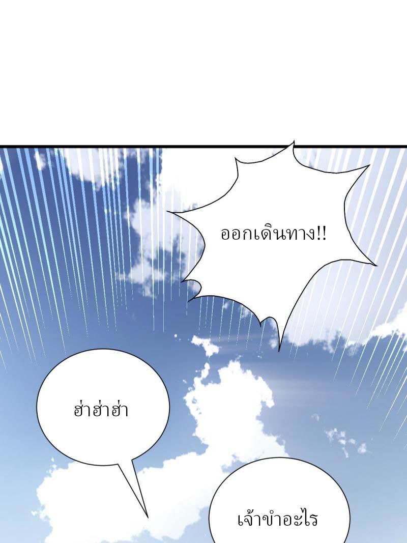 ข้ารอดพ้นจากทัณฑ์สวรรค์ 999 ครั้ง ตอนที่ 9 หน้า 57