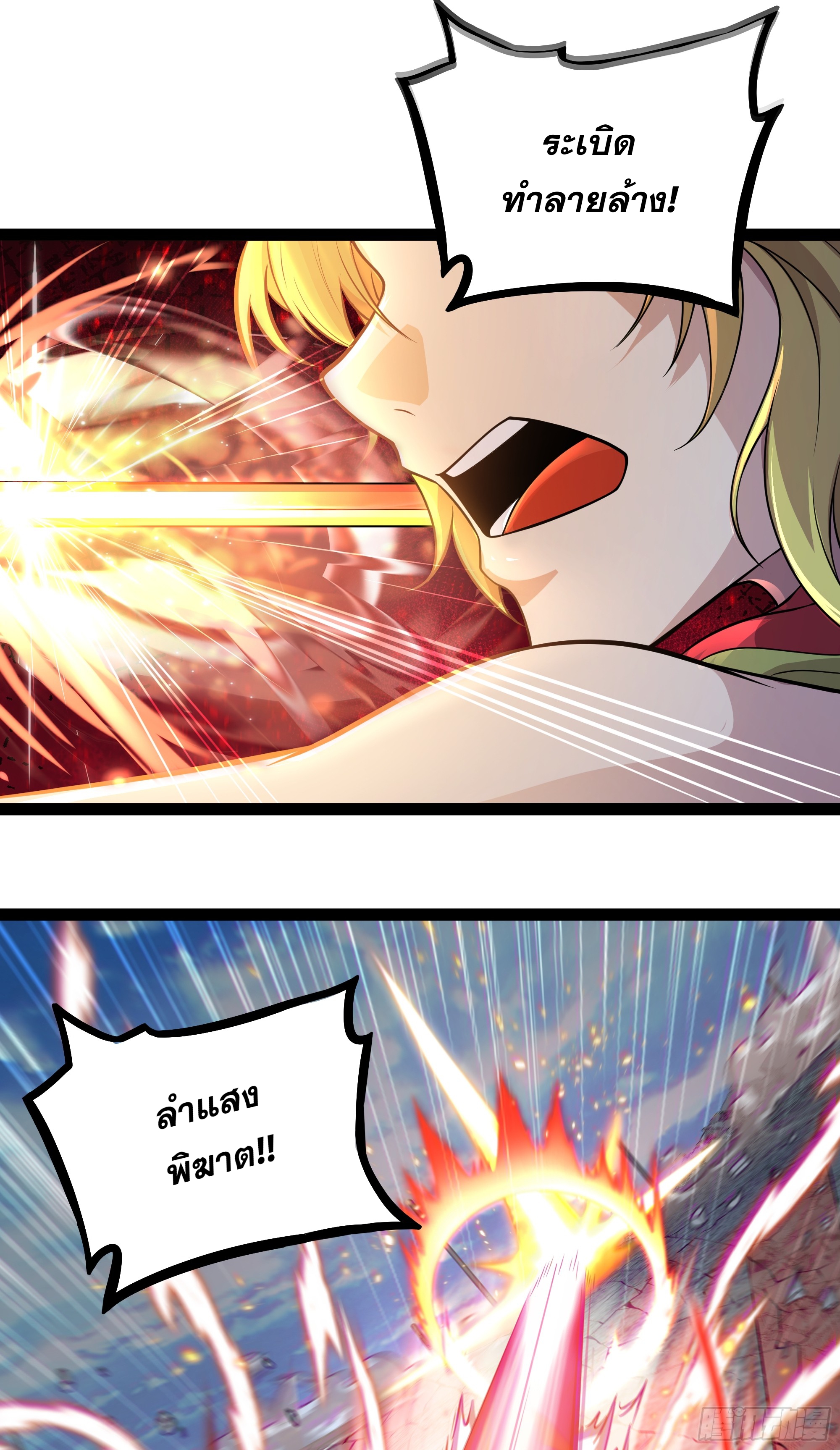 ผู้แข็งแกร่งที่สุดในต่างโลก ตอนที่ 5 หน้า 12