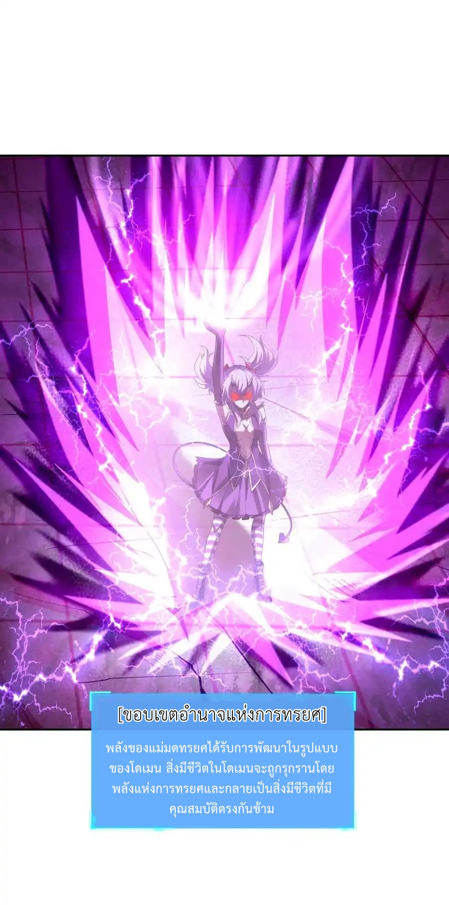 My Harem Is Entirely Female Demon Villains ตอนที่ 35 หน้า 2