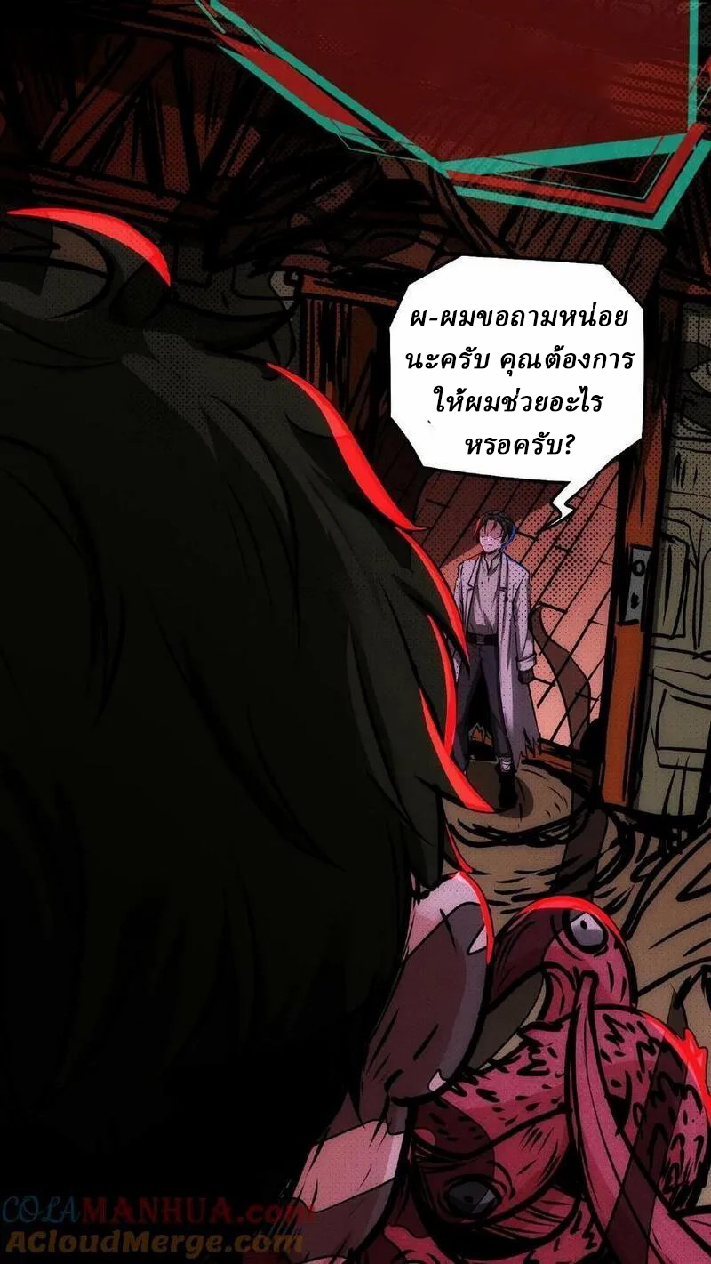 Mysterious Pharmacist ตอนที่ 30 หน้า 21