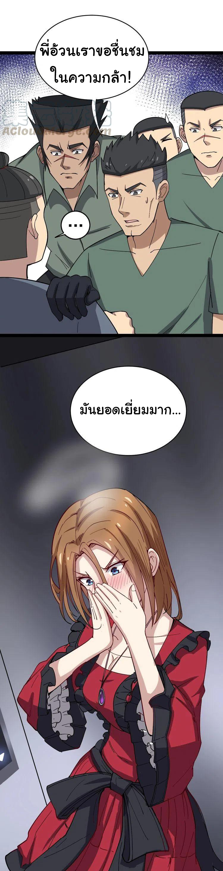 Bad Hand Witch Doctor สุดยอดพ่อมดหมอผี ตอนที่ 14 หน้า 35