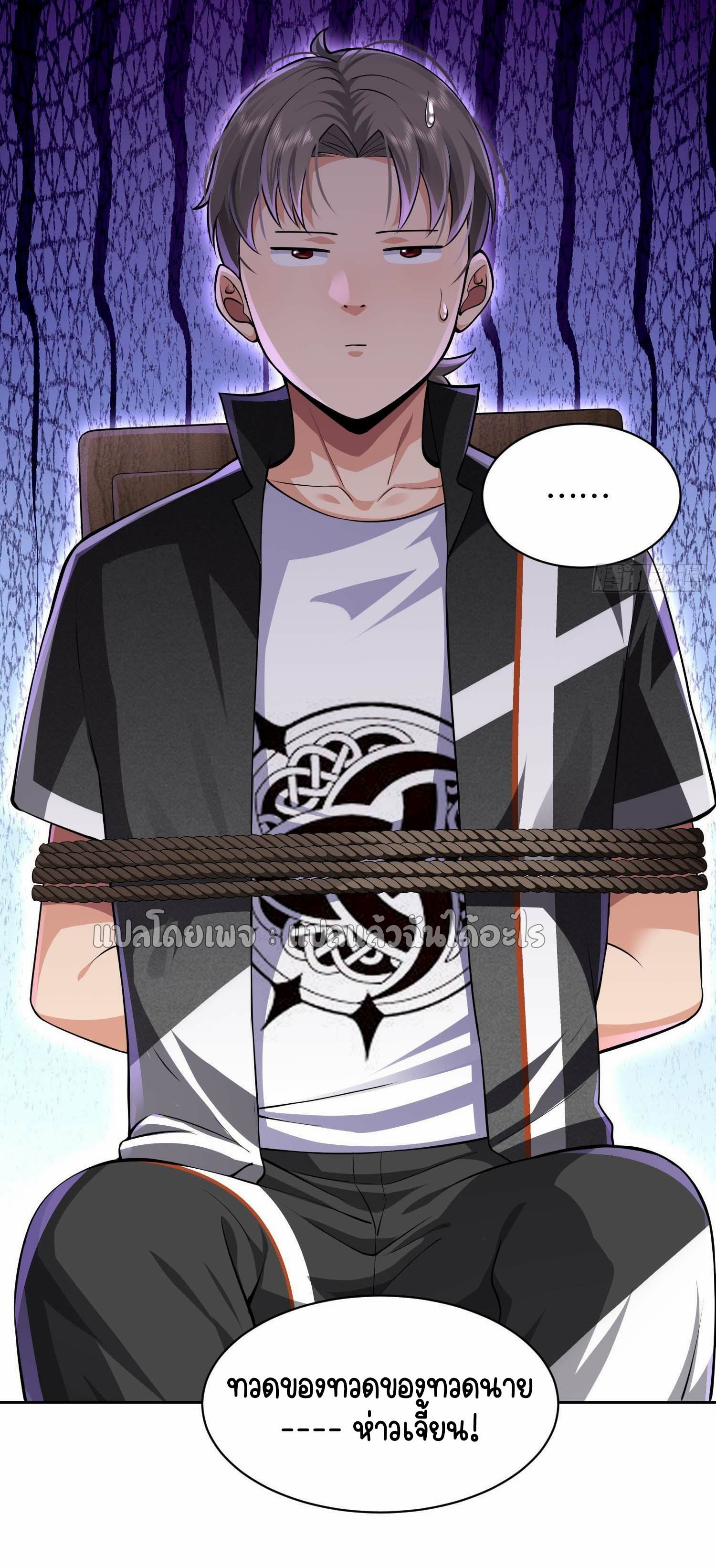 เป้าหมายของฉันคือเปิดฮาเร็มในต่างโลก ตอนที่ 10 หน้า 7