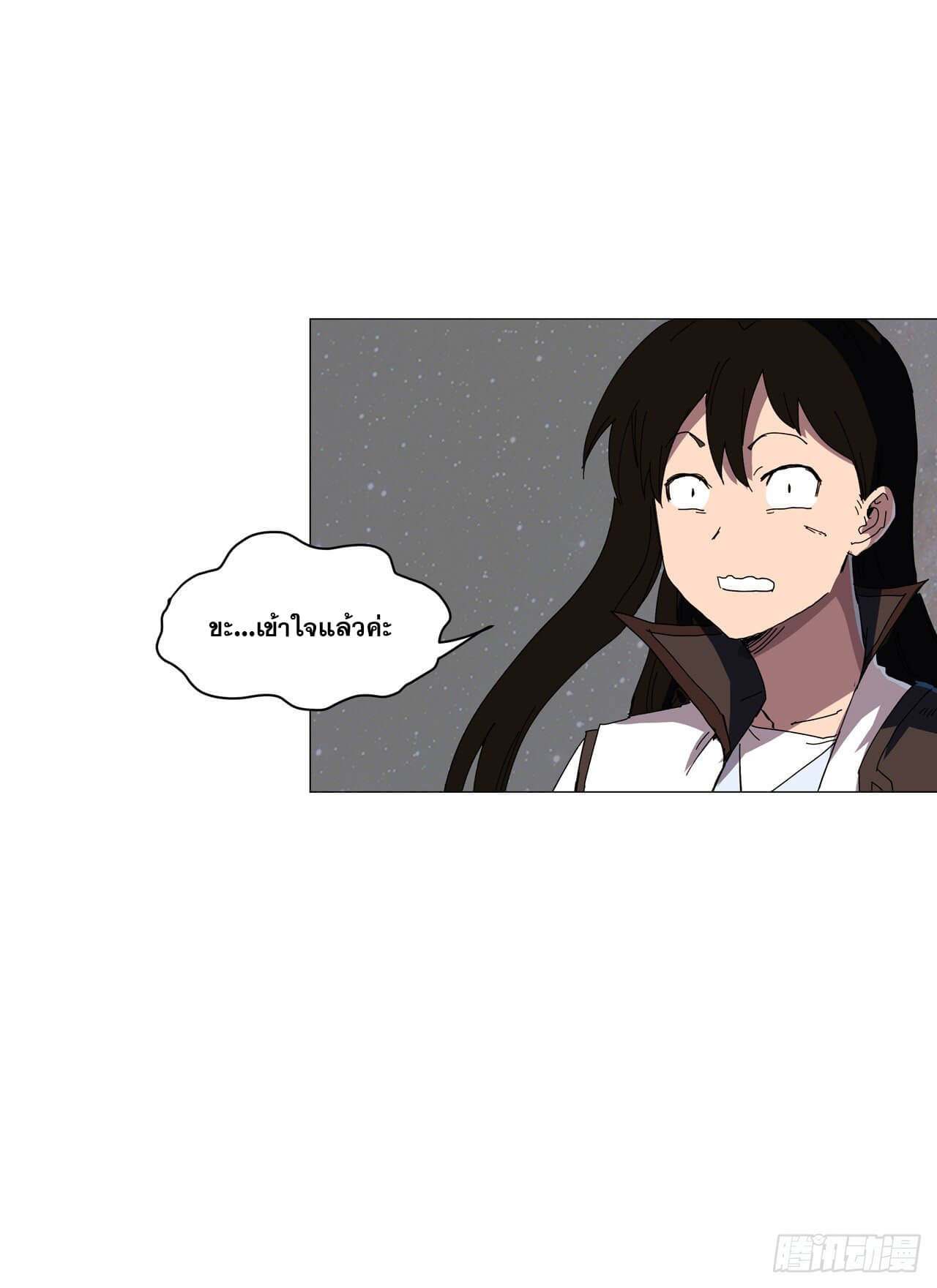 Cultivator vs Superhero (ทันจีน) ตอนที่ 128 หน้า 15