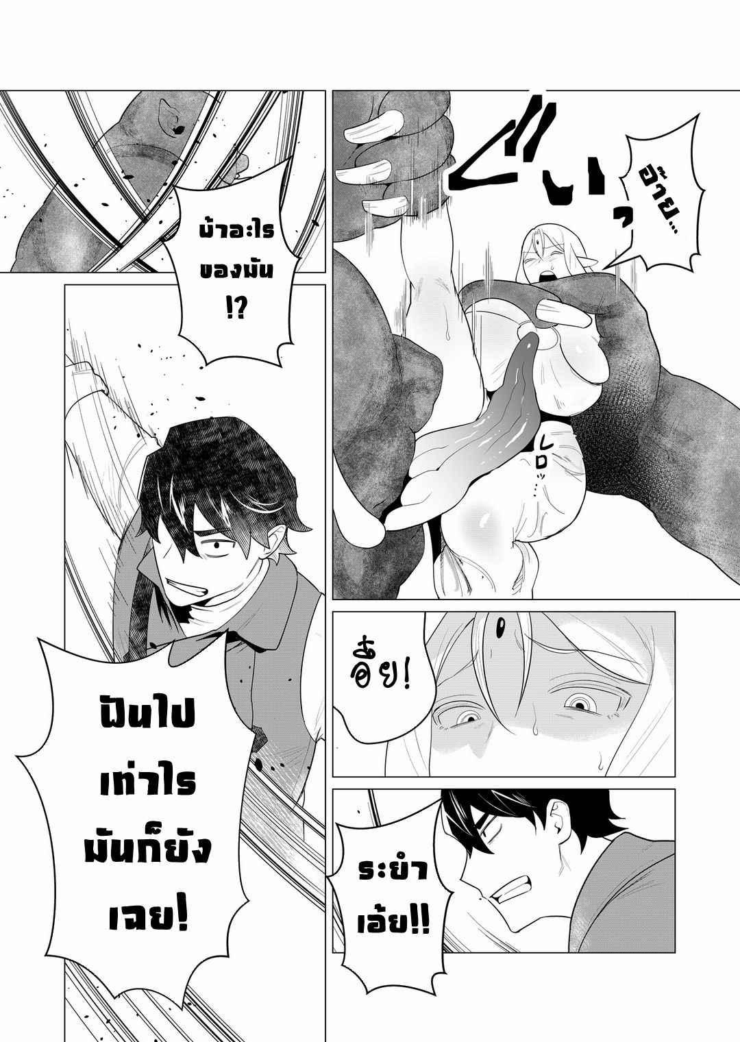 Yuusha-sama wa Houshuu ni Hitozuma wo go Kibou desu ตอนที่ 1 หน้า 23