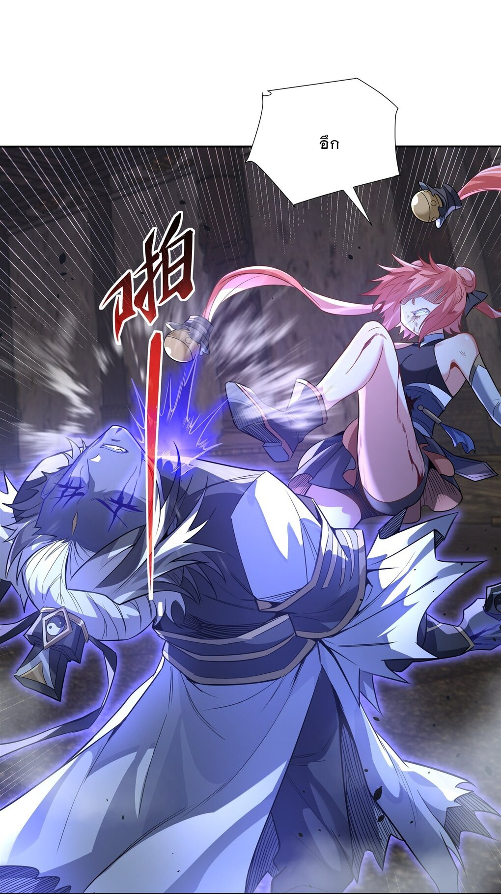 ศิษย์ของข้าล้วนมีอนาคตที่ยิ่งใหญ่ (ชนจีน) ตอนที่ 57 หน้า 10