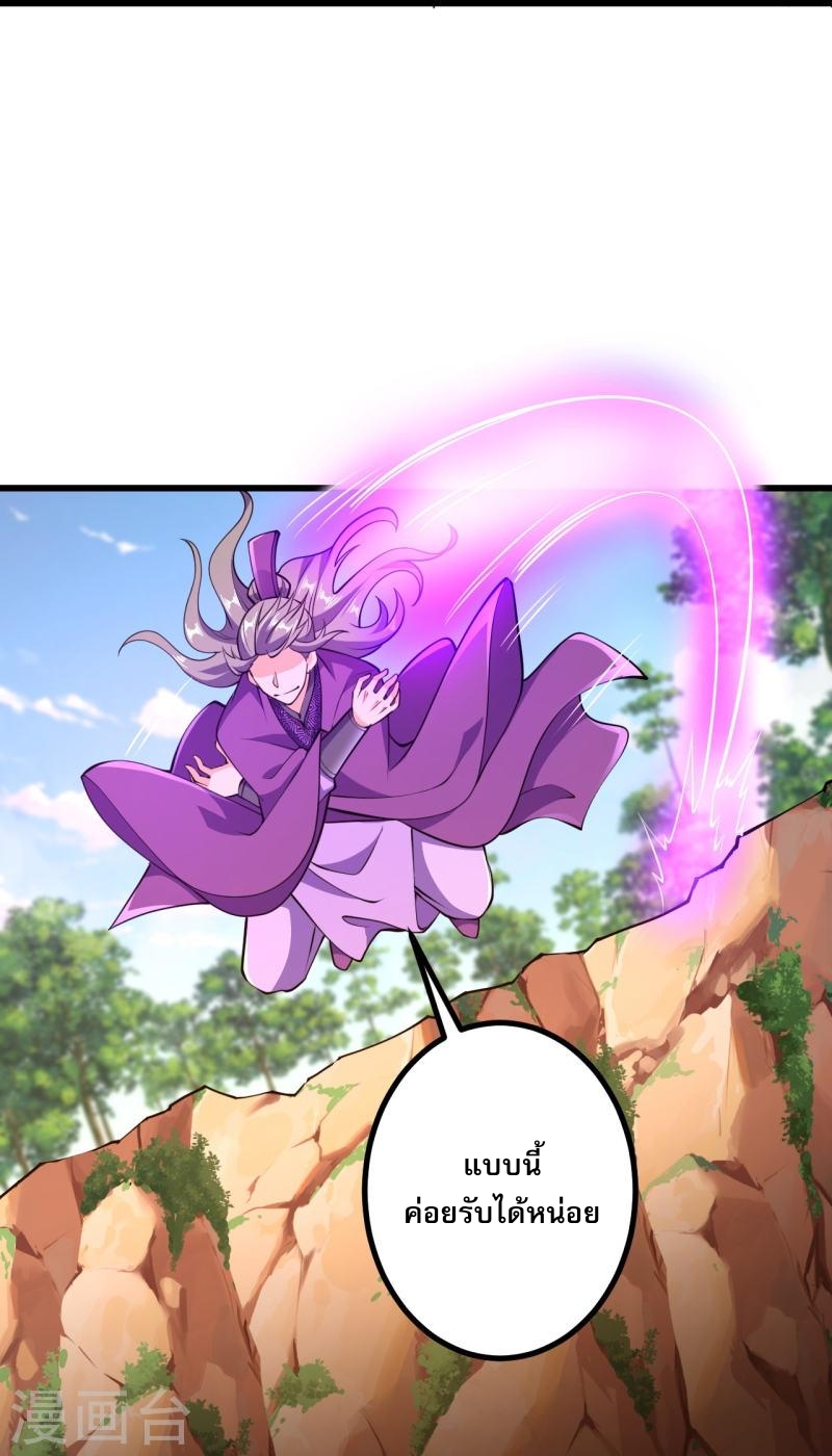 ผู้ขัดเกลาร่างกายที่แข็งแกร่งที่สุดในประวัติศาสตร์ ตอนที่ 44 หน้า 26