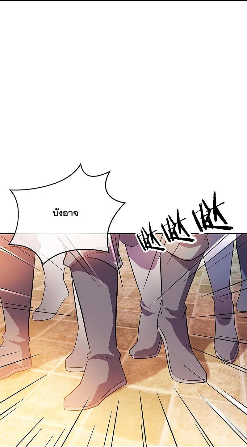 peerless battle spirit ตอนที่ 321 หน้า 47