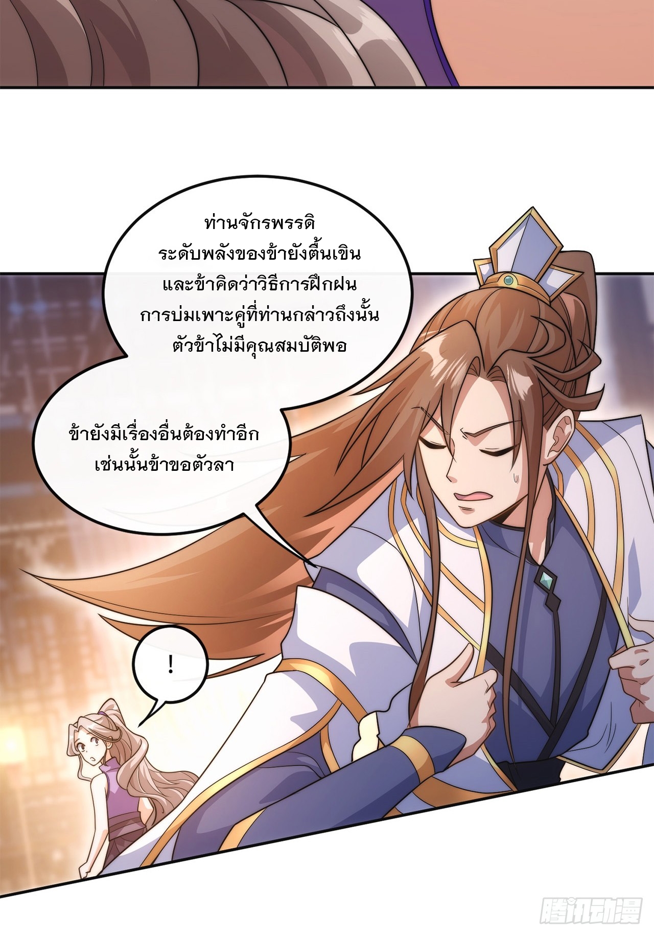 ระบบความแค้นของข้าX2 ตอนที่ 6 หน้า 25