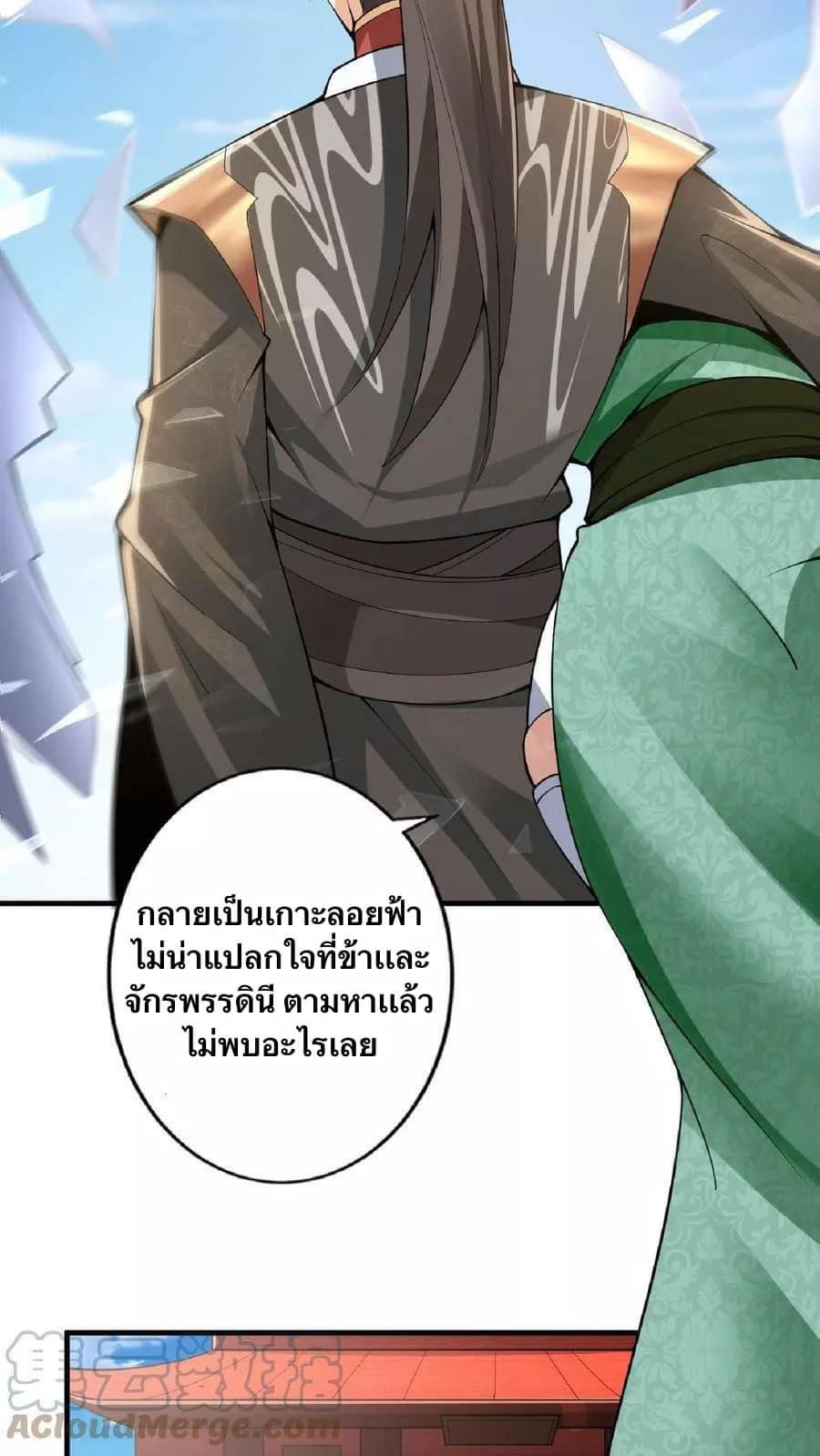 สุดยอดนักฆ่ากลับชาติมาเกิดใหม่ ตอนที่ 9 หน้า 23