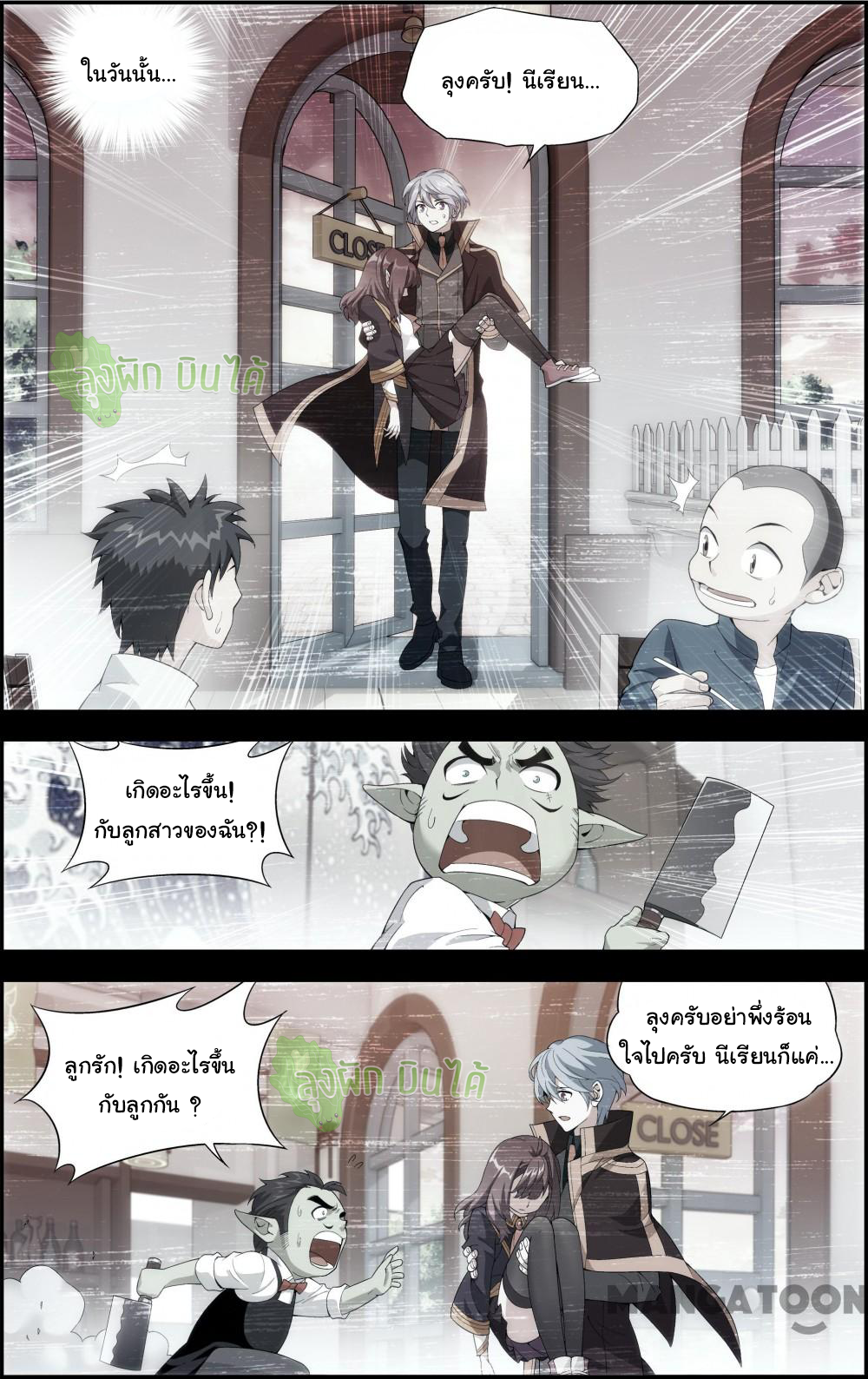 The hero ตอนที่ 14 หน้า 8