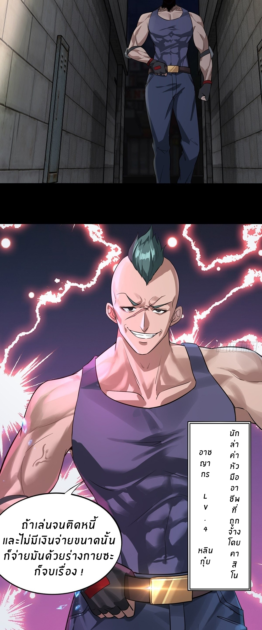 ขอล่ะอย่าเป็นที่ 1 เลย ตอนที่ 2 หน้า 7