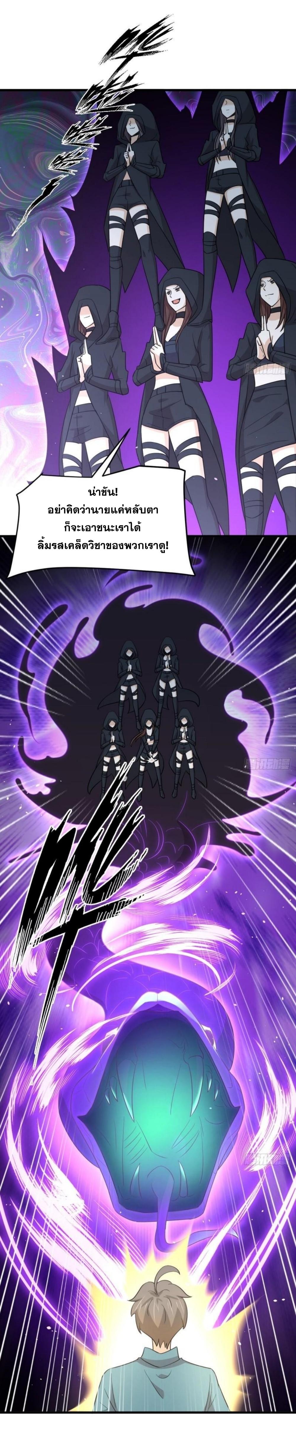 Immortal Swordsman in The Reverse World ข้าเซียนกระบี่ไม่เกาะสตรี ตอนที่ 266 หน้า 32