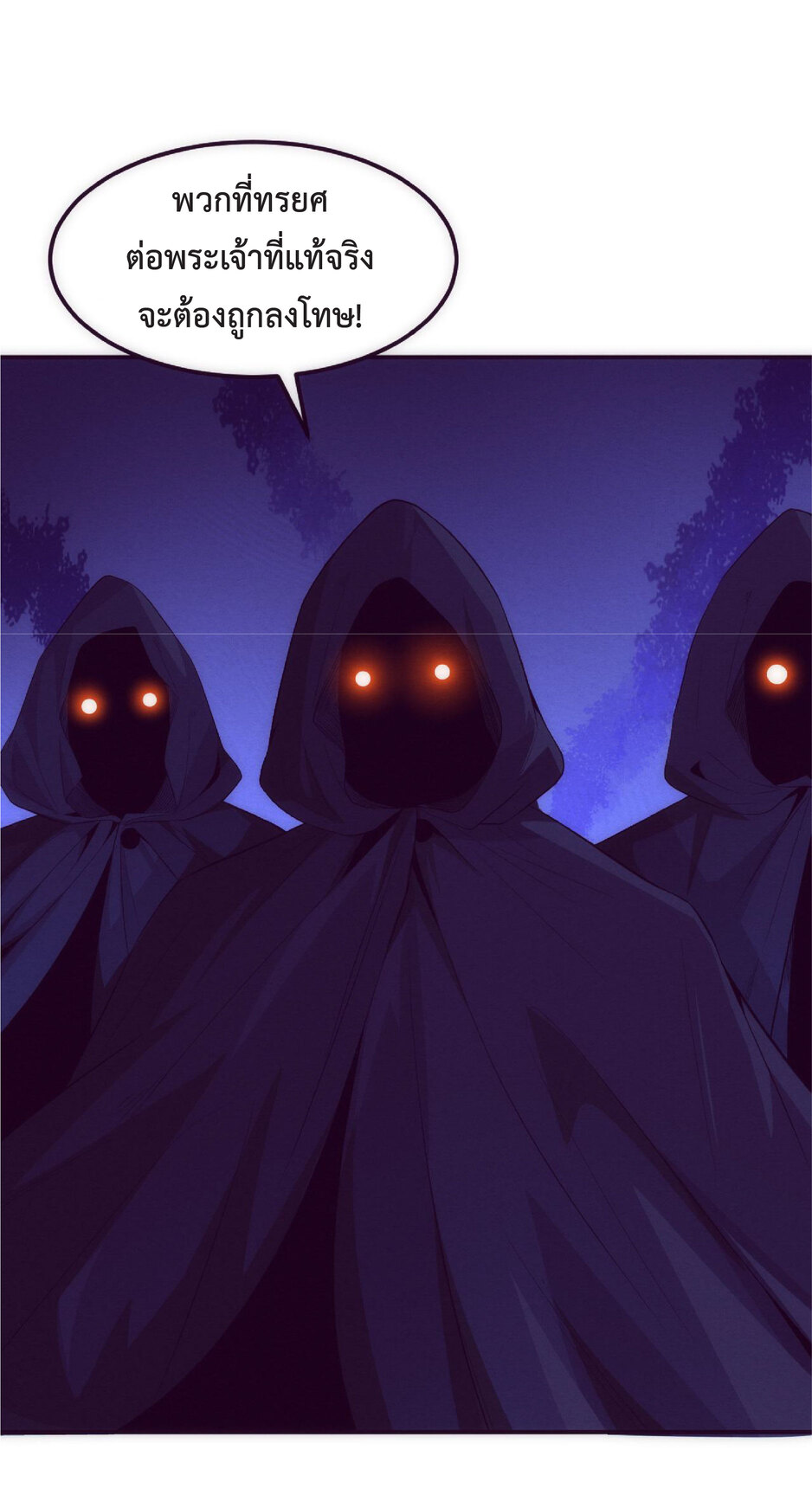 the frenzy of evolution การวิวัฒนาการที่บ้าคลั่ง ตอนที่ 53 หน้า 31