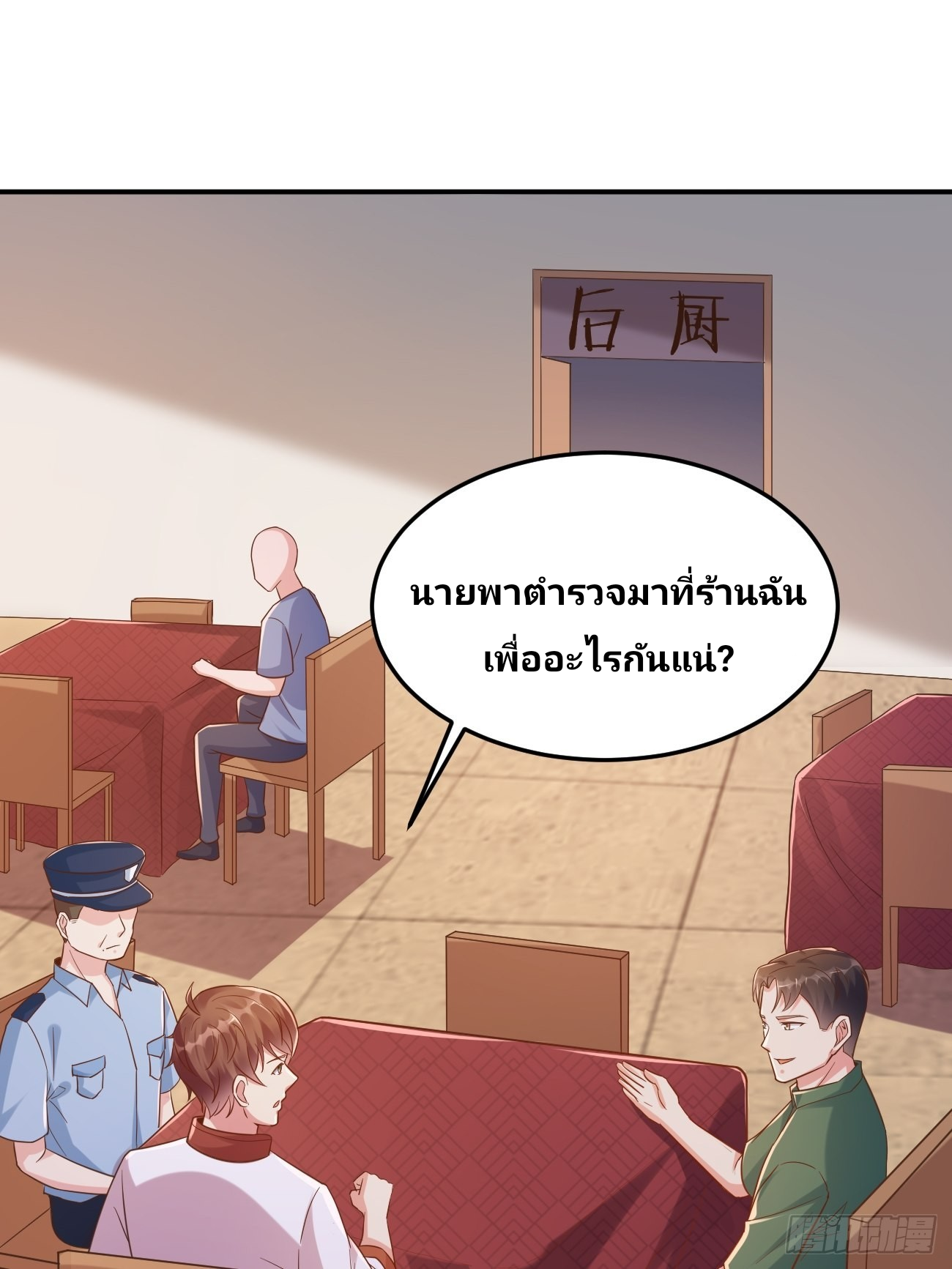 ฉันสุ่มตัวตนใหม่ทุกสัปดาห์ ตอนที่ 50 หน้า 27