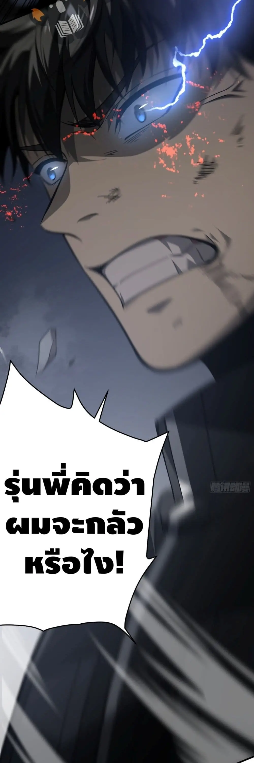 [ชนจีน] ระบบจอมยุทธ์สุดโกงแห่งโลกคู่ขนาน - Global Martial Arts ตอนที่ 92 หน้า 27