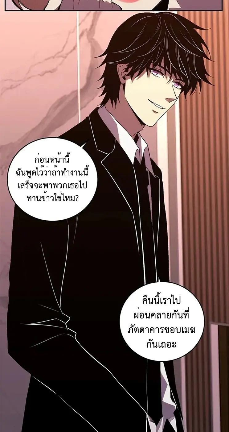 [ชนจีน] เทพอสูรเบฮีมอธ - Demon God of Apocalyptic Behemoth ตอนที่ 21 หน้า 54