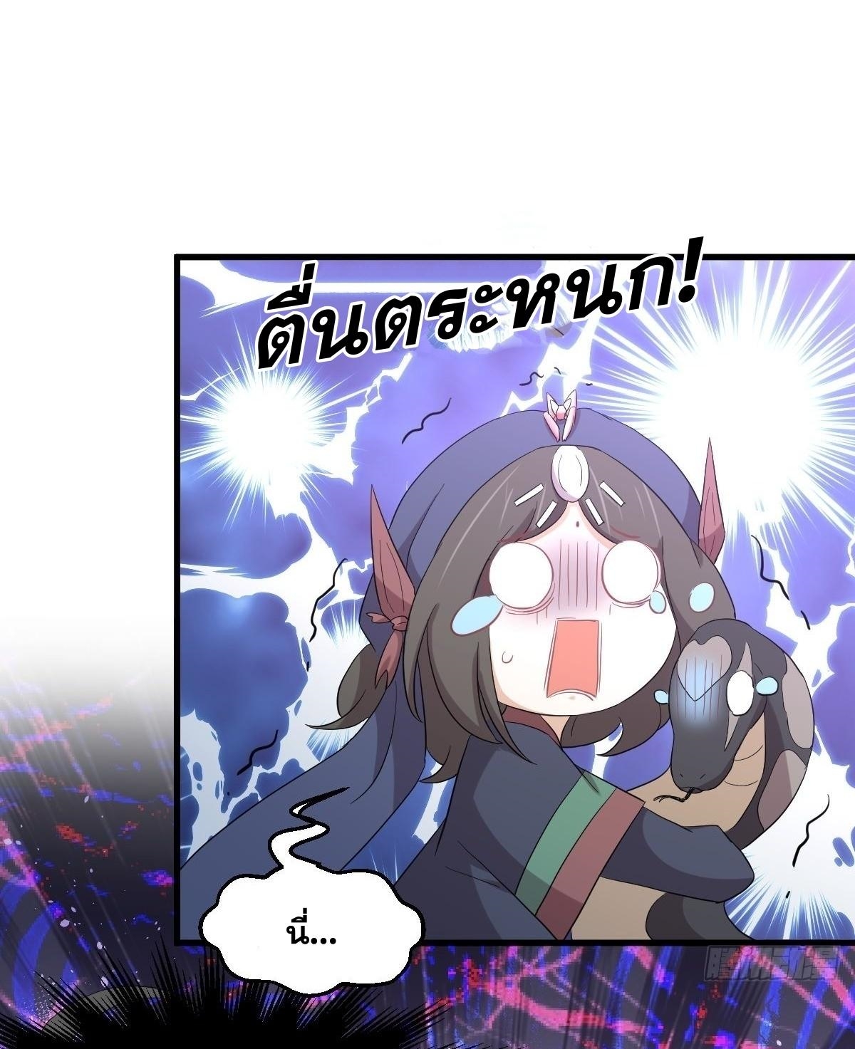 Immortal Swordsman in The Reverse World ข้าเซียนกระบี่ไม่เกาะสตรี ตอนที่ 351 หน้า 16