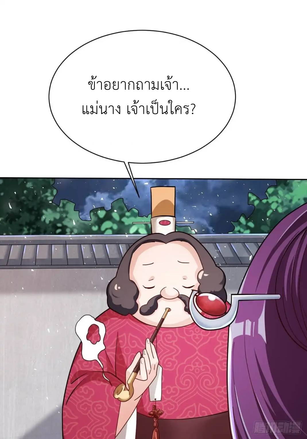In this world, how can one be depressed and inferior to others for long? ตอนที่ 6 หน้า 36