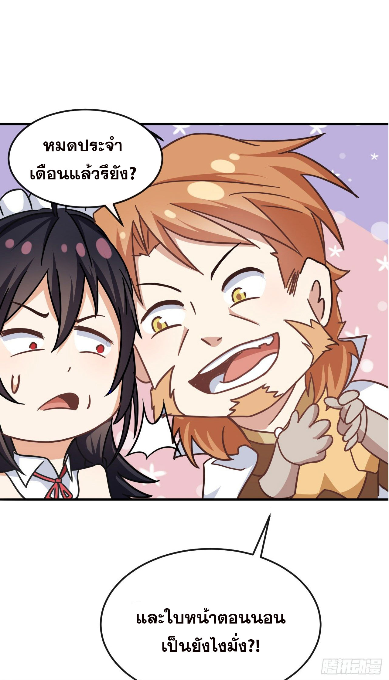 กำเนิดใหม่กลายเป็นสาวใช้วายร้ายข้างๆตัวเอก ตอนที่ 3 หน้า 31