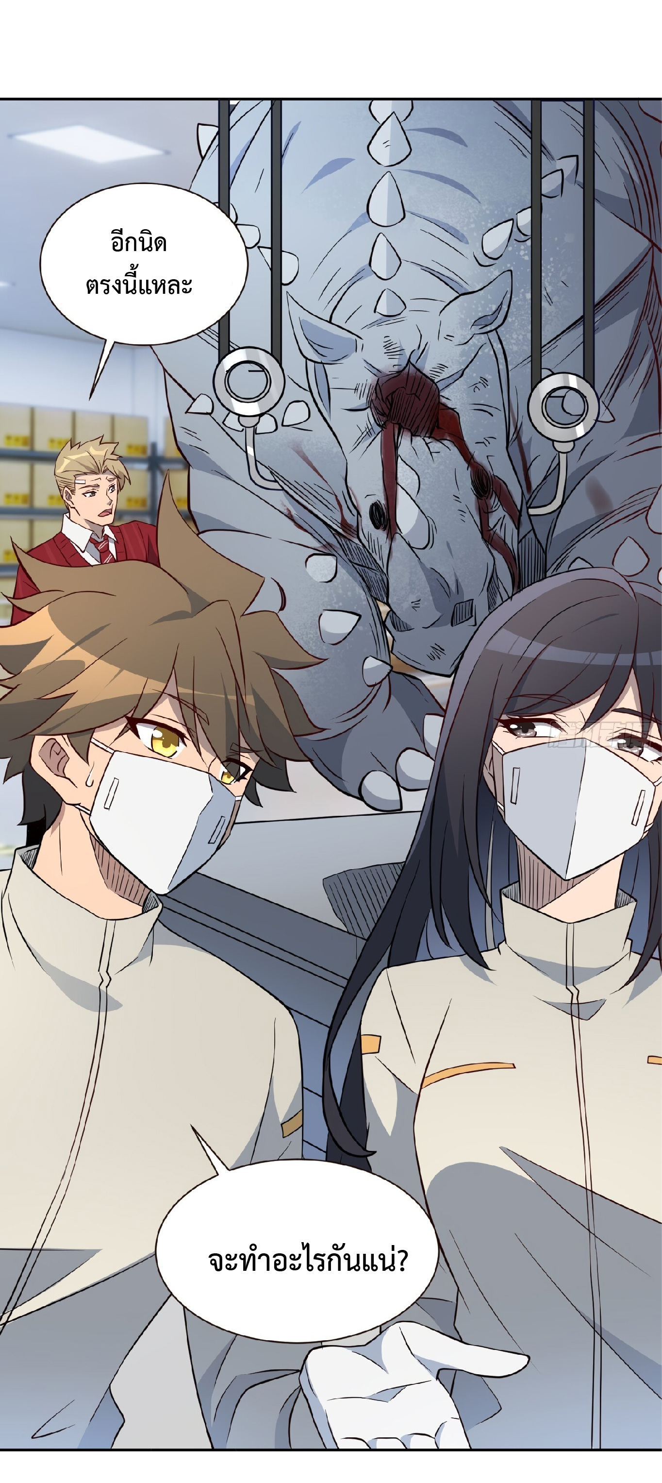 The People On Earth Are Too Ferocious ตอนที่ 105 หน้า 25