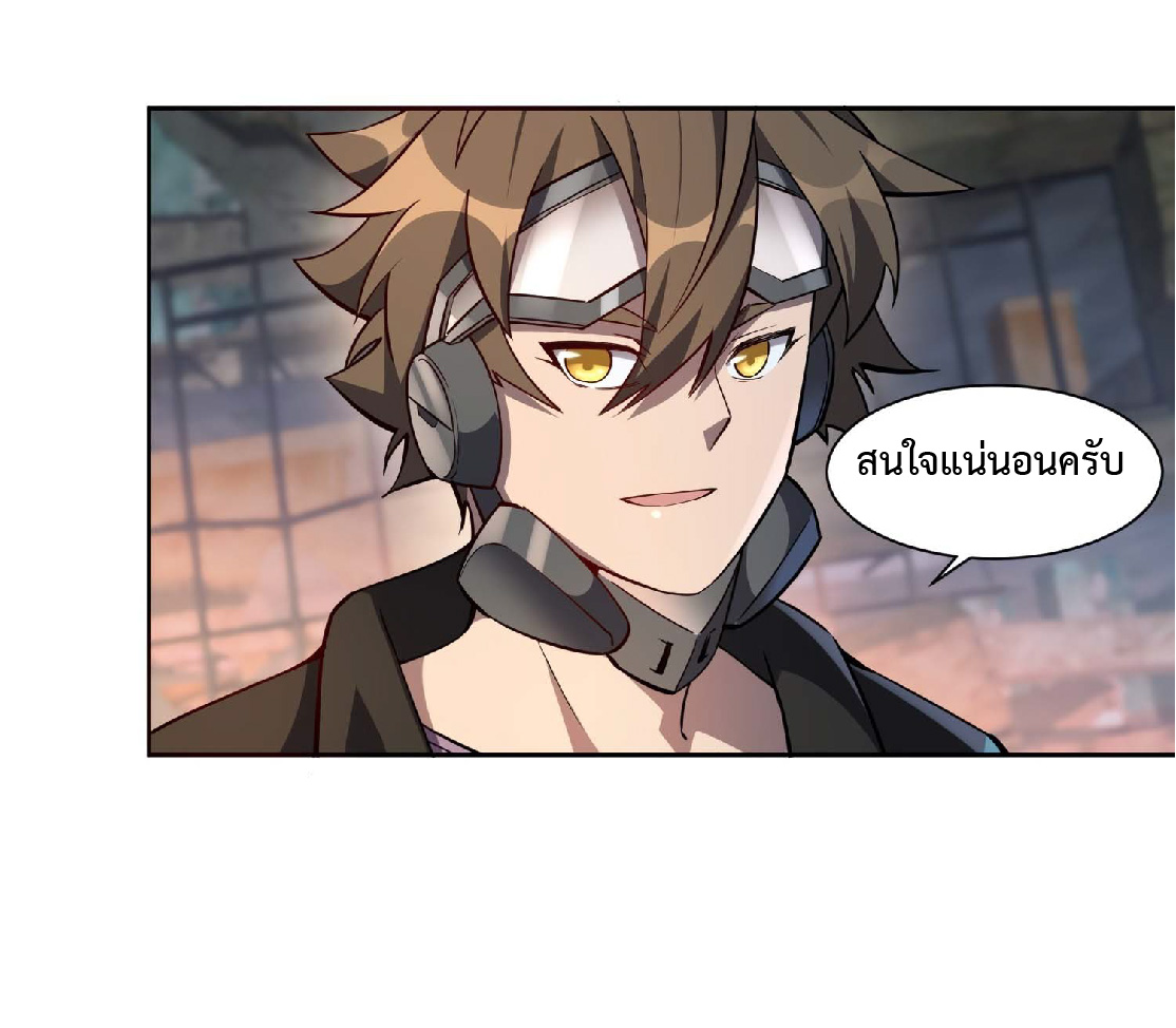 The People On Earth Are Too Ferocious ตอนที่ 22 หน้า 10