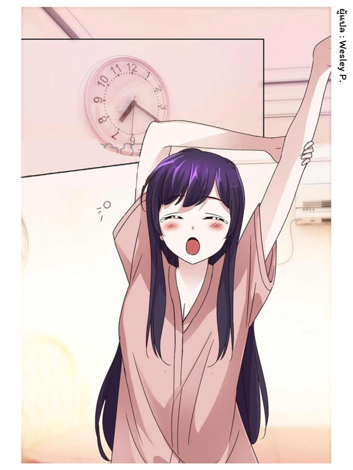 ระบบพระเจ้า ตอนที่ 42 หน้า 7